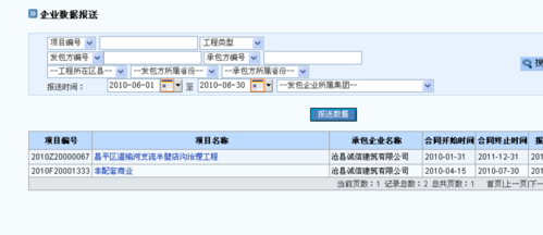 文档下载 所有分类 工程科技 建筑/土木 > 劳务分包合同履约信息管理