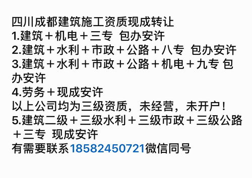 云南昆明建筑市政资质转让 建筑劳务分包资质转让 自家新办靠谱