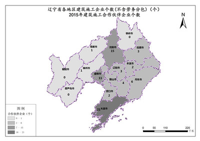 辽宁省2015年建筑施工合作伙伴企业个数